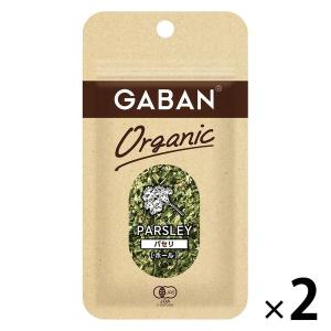 GABAN オーガニック パセリ ホール 3.5g 2個 ハウス食品 有機JAS認証 チャック付｜LOHACO by アスクル