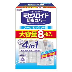 白元アース ＜大容量＞ミセスロイド防虫カバー スーツ・ジャケット用8枚入 1年防虫 12197-0 1箱｜LOHACO by アスクル