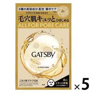 GATSBY（ギャツビー）EXパーフェクトマスク 1回分（24ml）×5個 マンダム｜LOHACO by ASKUL