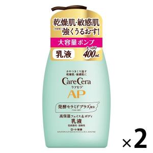 大容量ポンプ ❤️【2個】【新品】ケアセラAP フェイス＆ボディ乳液　400ml② LOHACO - ケアセラ AP フェイス＆ボディ乳液 大容量ポンプ 400mL 2個
