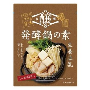 【ワゴンセール】醸す発酵鍋の素 生姜豆乳 （40g×3個入） 1個 大関 鍋つゆ 鍋の素
