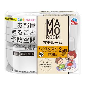 マモルーム Feat. アレルブロック ハウスダスト・花粉用 2ヵ月用セット 1個 花粉対策 室内 アース製薬｜LOHACO by アスクル