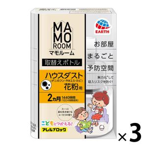 マモルーム Feat. アレルブロック ハウスダスト・花粉用 2ヵ月用 取替えボトル 1セット（3個） 花粉対策 室内 アース製薬｜LOHACO by アスクル