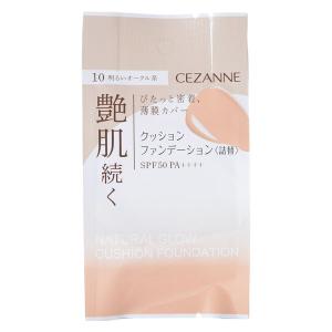 CEZANNE（セザンヌ） クッションファンデーション〈詰替〉10 明るいオークル系 SPF50 PA++++｜LOHACO by ASKUL