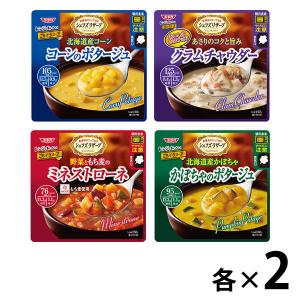 【セット品】シェフズリザーブ レンジでおいしいごちそうスープ 人気4種バラエティセット レンジ対応スープ 清水食品