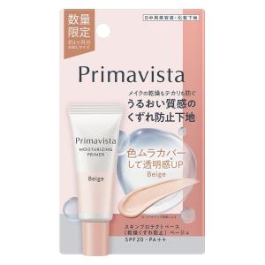 【数量限定】Primavista（プリマヴィスタ） スキンプロテクトベース乾燥くずれ防止 ベージュトライアルサイズ 8.5g