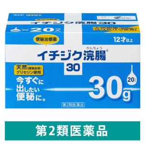 イチジク浣腸30 30g×20個入 1箱 イチジク製薬  12歳以上 便秘 浣腸薬【第2類医薬品】｜LOHACO by アスクル