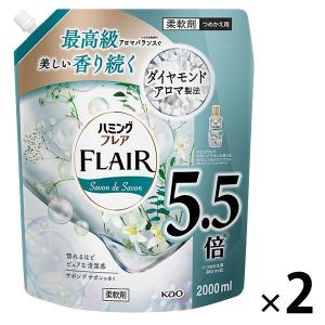 ハミングフレアフサボンデサボン 詰め替え 超特大 2000mL 1セット（2個入） 柔軟剤 花王