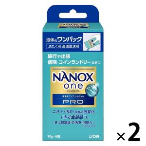 ナノックス ワン（NANOX one）PRO プロ ワンパック 1セット（6袋入×2個） 洗濯 洗剤 ライオン｜LOHACO by ASKUL