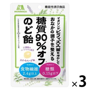 糖質90％オフのど飴 3袋 森永製菓 【機能性表示食品】 飴 キャンディ