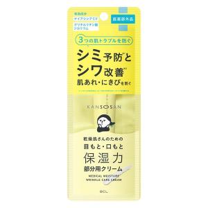 乾燥さん 薬用リンクルケアクリーム ( 20g )/ BCL スキンケア アイ