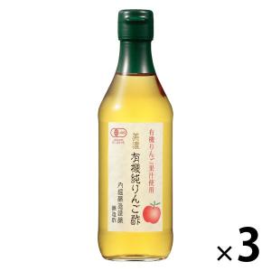 内堀醸造 美濃有機 純りんご酢 360ml 3本 有機JAS認証 オーガニック｜LOHACO by アスクル