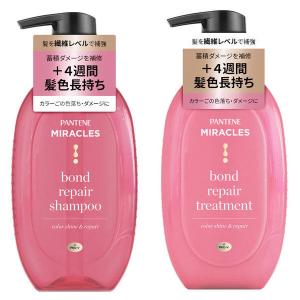 パンテーン ミラクルズ ボンドリペア カラーシャイン＆リペア シャンプー + トリートメント  ポンプセット 各440g P＆G｜LOHACO by ASKUL