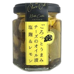 【ワゴンセール】ごろっとうまみ チーズのオイル漬 塩麹＆レモン 100g 1個 ノルテカルタ おつまみ 瓶詰｜LOHACO by ASKUL