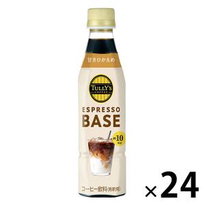 TULLY'S エスプレッソ ベース 甘さ控えめ 4本 伊藤園（ITO EN） タリーズコーヒー エスプレッソベース 甘さひかえめ