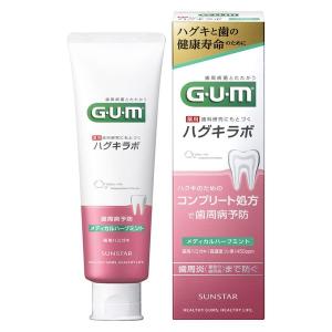 GUM（ガム）ハグキラボ デンタルペースト メディカルハーブミント 歯磨き粉 85g 1本 サンスター