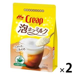 【アウトレット】森永乳業　クリープ泡立つミルク　1セット（100g×2袋）