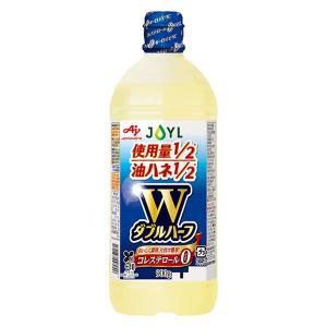 【セール】JOYL ダブルハーフ サラダ油 900g ペット 1本 ( 使用量1/2 コレステロール0 ) 味の素 J-オイルミルズ