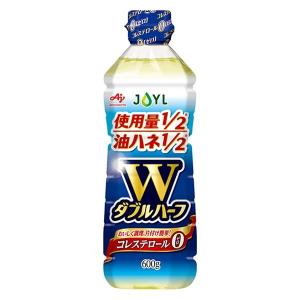 【セール】JOYL ダブルハーフ サラダ油 600g ペット 1本 ( 使用量1/2 コレステロール0 ) 味の素 J-オイルミルズ