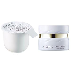Attenirアテニア インナーエフェクター ナイトクリーム 本体35g 2個 インナーエフェクター| アテニア公式オンラインショップ | 商品詳細