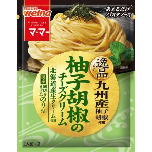マ・マー あえるだけパスタソース 逸品 柚子胡椒のチーズクリーム 1人前×2 九州産柚子胡椒使用 1個 日清製粉ウェルナ