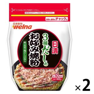 【アウトレット】日清 3種だしのお好み焼粉 500g 1セット（2個）日清製粉ウェルナ