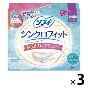 生理用品 ソフィ シンクロフィット 特に多い昼用 厚型タイプ トイレに流せる 1セット （20ピース×3個） ユニ・チャーム｜LOHACO by ASKUL