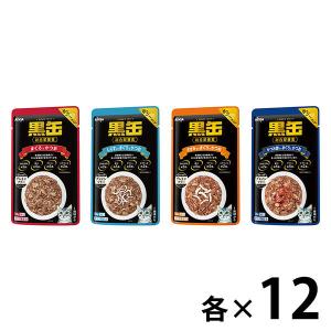 （お得なセット）黒缶 パウチ まぐろとかつお かつお節 しらす ささみ かつお節入り 総合栄養食 48袋（4種×各12袋）｜LOHACO by ASKUL