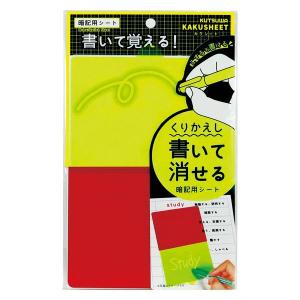 クツワ（KUTSUWA） 暗記用シート カクシート VS024 [M便 1/1] : シブヤ