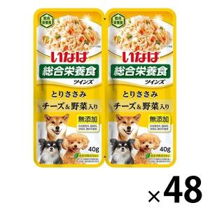 いなば ツインズ とりささみ チーズ・野菜入り（40g×2）48組 ドッグフード ウェット パウチ｜LOHACO by アスクル