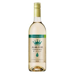 【アウトレット】王様の涙　オーガニック　1セット（750ml×3本）　白　辛口　スペイン　ブレンドワイン　アルコール分11%