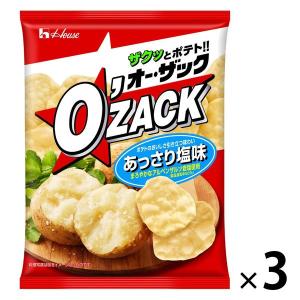 オー・ザック あっさり塩味 55g 3袋 ハウス食品 スナック菓子 ポテトチップス おつまみ