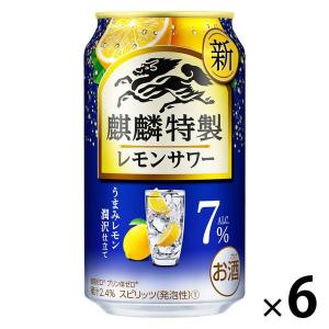 【ワゴンセール】【賞味期限2024/8/31】麒麟特製　ALC.7%　レモンサワー　350ml×6本（わけあり品）｜LOHACO by ASKUL