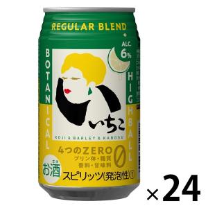 いいちこ チューハイ 缶チューハイ 酎ハイ サワー 送料無料 三和酒類