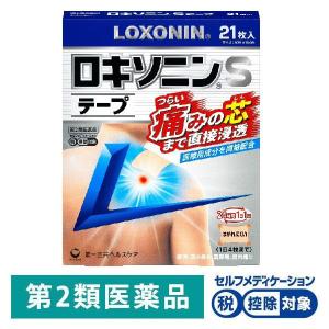 LOHACO - ロキソニンSテープ 21枚 第一三共ヘルスケア ☆控除☆ 腰