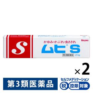 ムヒS 20g 2箱セット 池田模範堂 ★控除★ かゆみ止め かぶれ 湿疹 蕁麻疹【第3類医薬品】｜LOHACO by アスクル