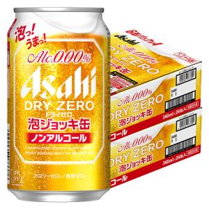 （数量限定）ノンアルコールビール ビールテイスト飲料 アサヒドライゼロ 泡ジョッキ缶 340ml 2箱（48本）