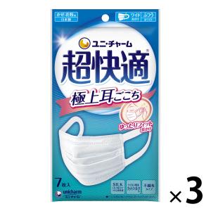 超快適マスク プリーツタイプ 極上耳ごこち ふつうサイズ 3層式 7枚入 1セット（3袋） ユニ・チャーム 日本製