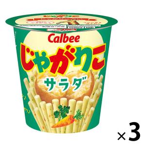 カルビー じゃがりこ サラダ　3個　おつまみ　スナック菓子