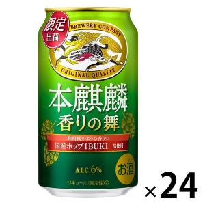 【期間限定】 新ジャンル ビール類 第3のビール 本麒麟 香りの舞 350ml 1ケース（24本） KB23B