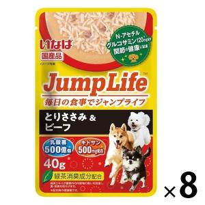 【ワゴンセール】いなば Jump Life 犬 とりささみ＆ビーフ 国産 40g 8袋 ドッグフード ウェット パウチ｜LOHACO by ASKUL