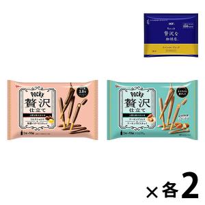 【珈琲おまけ付】ポッキー贅沢仕立て2種・4袋セット（ミルクショコラ・アーモンドミルク　各2袋）江崎グリコ　チョコレート　コーヒー