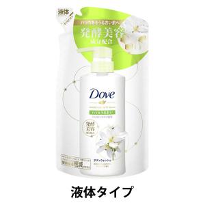 ダヴ（Dove） ボディウォッシュ 発酵＆ビューティーシリーズ ハリ＆うるおい ジャスミン 詰め替え 340g ユニリーバ 【液体タイプ】