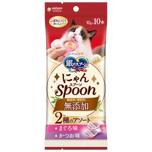 銀のスプーン おやつ にゃんSpoon 無添加 2種のアソート まぐろ