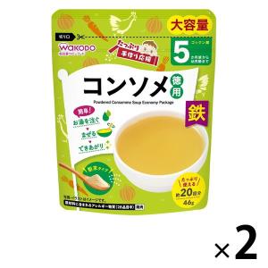 【セール】【5ヶ月頃から】たっぷり手作り応援 コンソメ（徳用） 2袋 アサヒグループ食品｜LOHACO by ASKUL