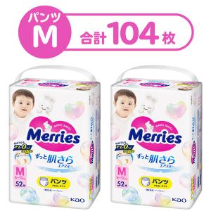 Kao（花王） メリーズ パンツ ビッグ 138枚 パンツタイプ オムツ 12