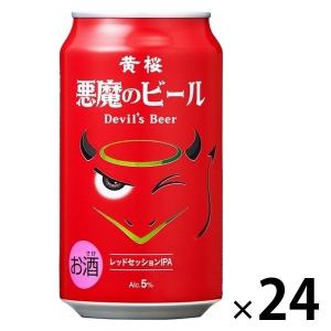 クラフトビール 黄桜 悪魔のビール 赤 缶 350ml 1箱（24本）｜LOHACO by ASKUL