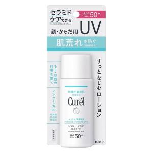 Curel（キュレル） 潤浸保湿 UVローション 60mL SPF50+・PA+++ 花王｜LOHACO by ASKUL