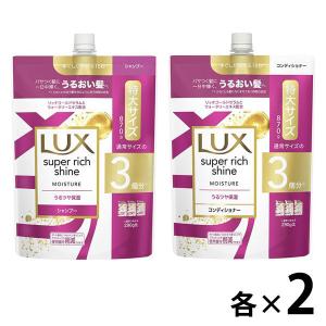 大容量 2kg LUX シャンプー 詰め替え 2個 Amazon | LUX(ラックス)スーパーリッチシャイン モイスチャー