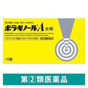 ボラギノールA坐剤 10個 天藤製薬　坐薬 ステロイド配合 痔の痛み・出血・はれ・かゆみ【指定第2類医薬品】｜LOHACO by ASKUL